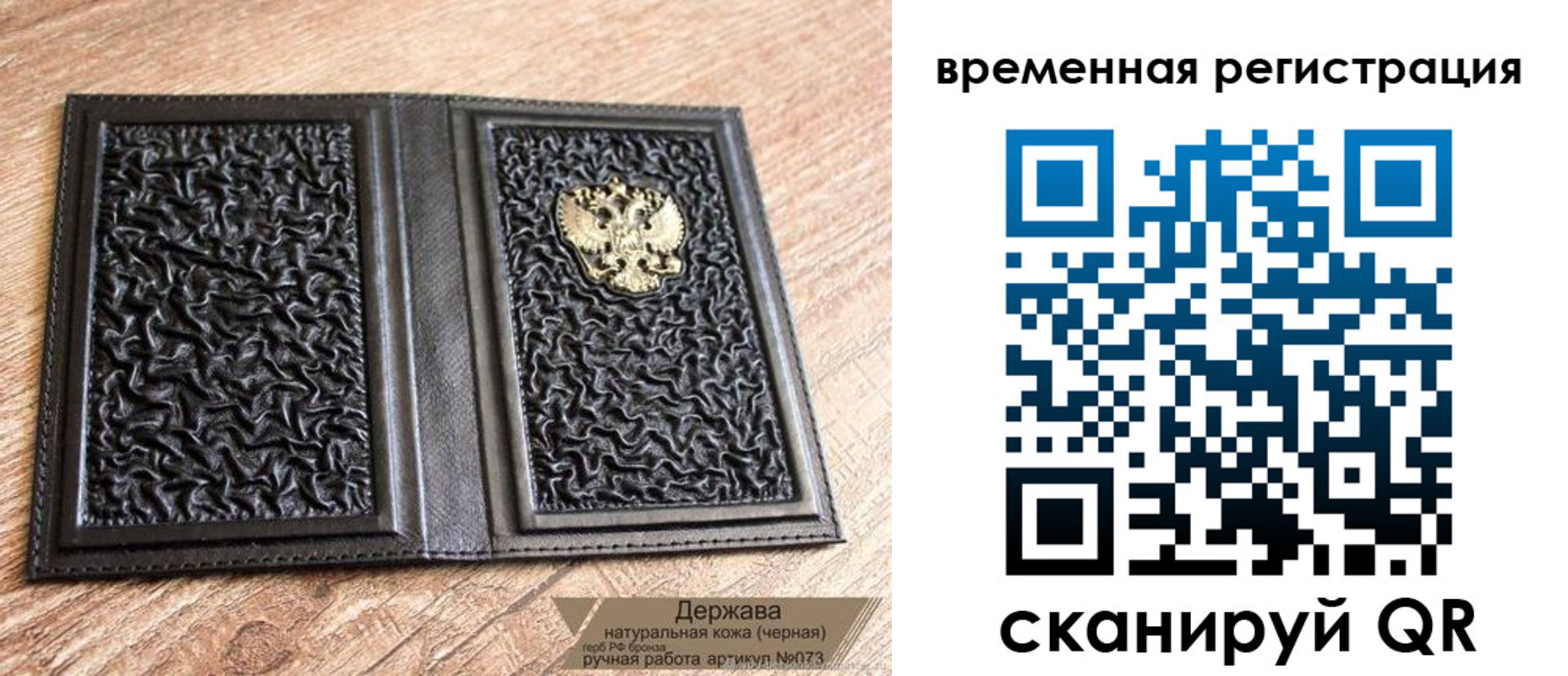 временная регистрация в Гусиноозёрске