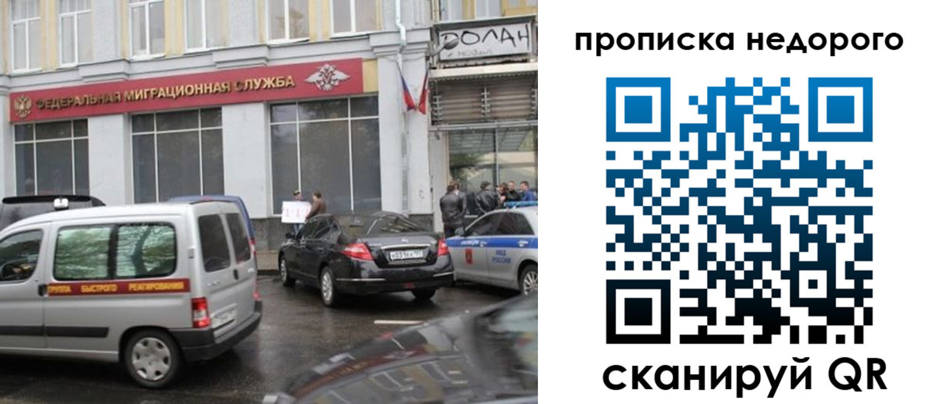 временная регистрация для всех в Гусиноозёрске