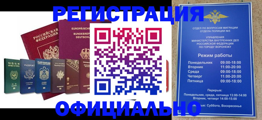 прописка для работы в Гусиноозёрске
